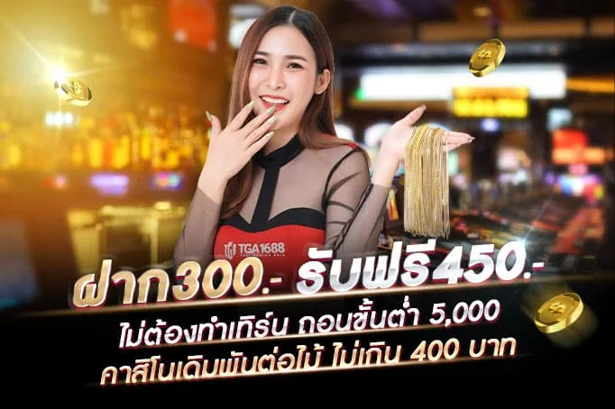 tga1688-โปร1