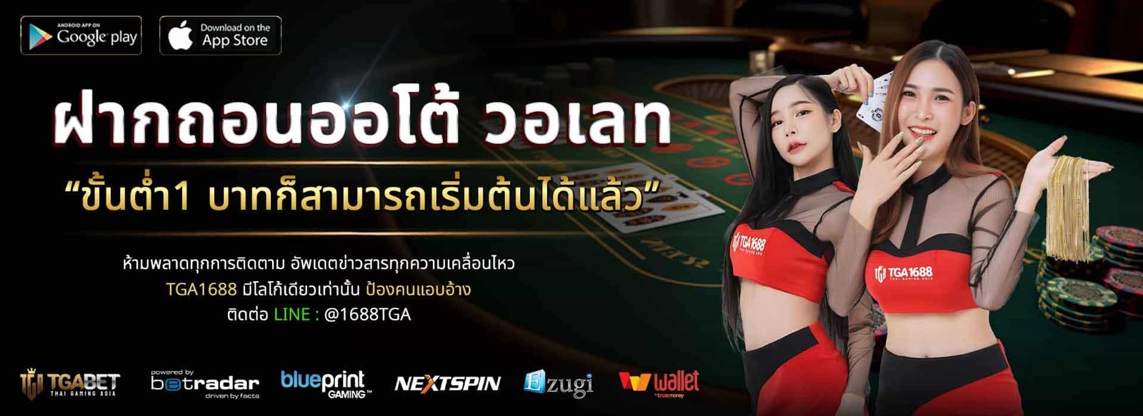 TGABET-ฝากถอนออโต้ วอเลท