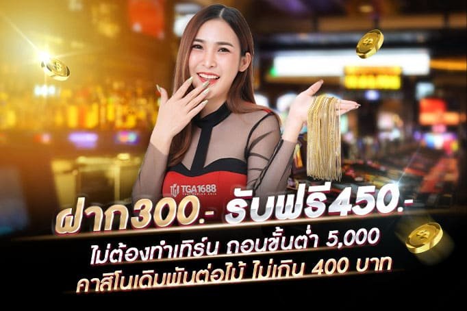 กีฬา-ฝาก 20 รับ100 ทํา 300 ถอน
