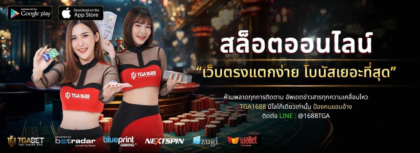 สล็อตออนไลน์-tgabet ทางเข้า
