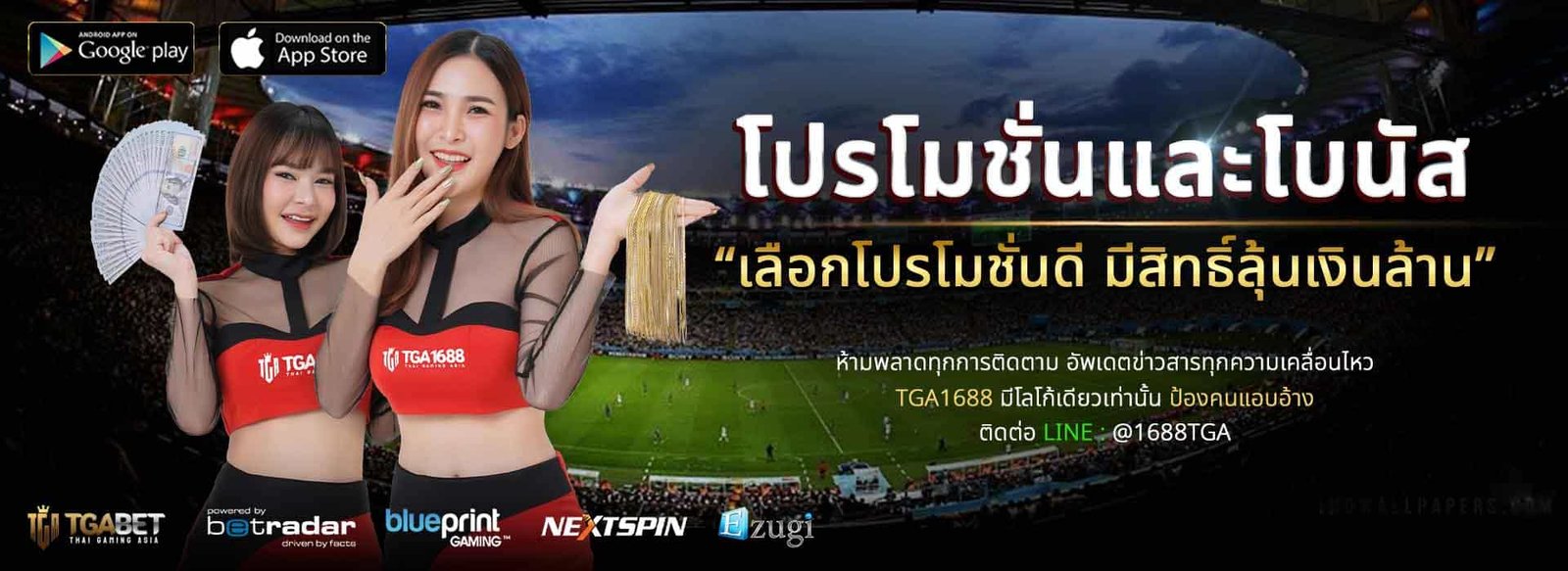 แทงบอลออนไลน์